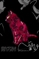 Poster de la película Savage