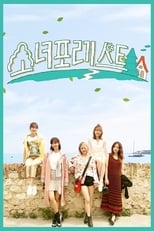 Poster de la serie Girls for Rest