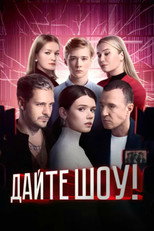 Poster de la serie Give a Show!