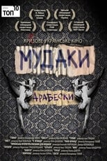 Poster de la película Shit!