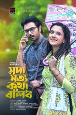 Poster de la película Soda Shotto Kotha Bolibo