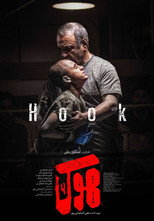Poster de la película Hook