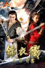 Poster de la película Jinyiwei: Secret Service of Ming