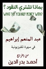Poster de la película With What Is Money Bought
