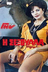 Poster de la película I sexouala