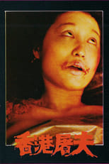 Poster de la película Hong Kong Butcher