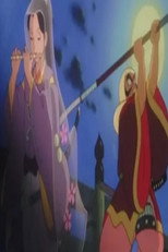Poster de la película Benkei and Ushiwakamaru