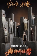 Poster de la serie Raising From Zero