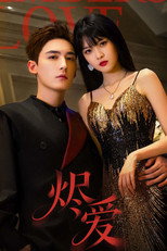 Poster de la serie Jin Ai