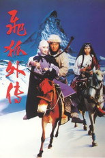 Poster de la película The Sword of Many Lovers