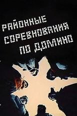 Poster de la película Regional Domino Competition