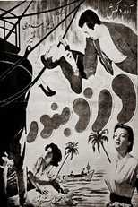 Poster de la película The Sea Robber