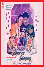 Poster de la película Gopala Gopala