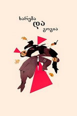 Poster de la película Khareba and Gogia