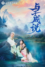 Poster de la serie Talk to Me