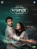 Poster de la película Shobdo Prem