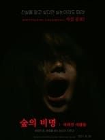 Poster de la película Scream of the Forest: People Who Disappeared