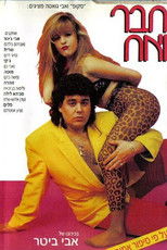 Poster de la película Chaver VeAch