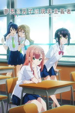 Poster de la serie Yumemiru Danshi wa Genjitsushugisha