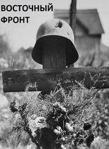 Poster de la película Eastern Front
