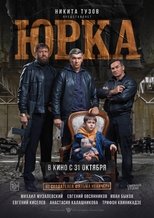 Poster de la película Yurka