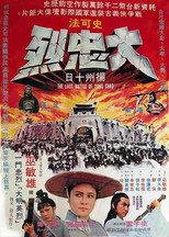 Poster de la película The Last Battle of Yang Chao