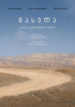 Poster de la película Leaving