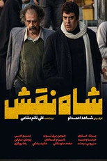 Poster de la película King Role