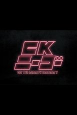 Poster de la película CK NiーGoー~25TH ANNIVERSARY at KT Zepp Yokohama