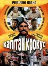 Poster de la película Captain Krokus