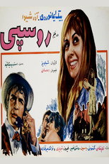 Poster de la película Prostitute