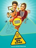 Poster de la película Vaayai Moodi Pesavum