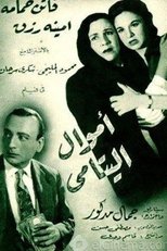 Poster de la película Orphans' money