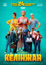 Poster de la película Kelinzhan