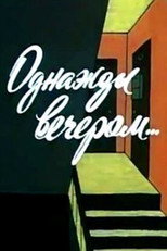Poster de la película One Evening
