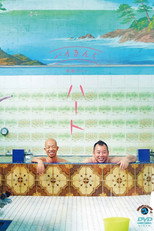 Poster de la película バイきんぐ単独ライブ「ハート」