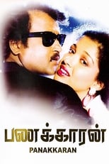 Poster de la película Panakkaran