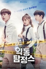 Poster de la serie Mischievous Detectives