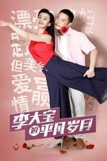 Poster de la serie Li Da Bao's Ordinary Days