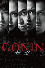 Poster de la película GONIN Saga