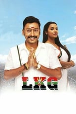 Poster de la película LKG