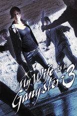 Poster de la película My Wife Is a Gangster 3