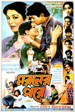 Poster de la película Moroner Pore