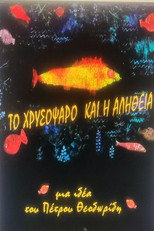 Poster de la película THE GOLDFISH AND THE TRUTH