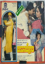 Poster de la película Jeevana Jyothi