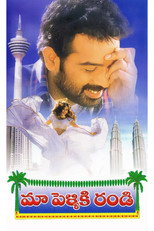 Poster de la película Maa Pelliki Randi