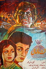 Poster de la película Lut Da Maal