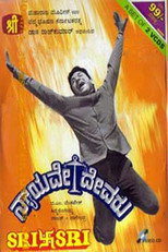Poster de la película Nyayave Devaru