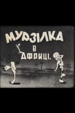 Poster de la película Murzilka in Africa