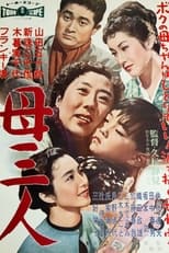 Poster de la película A Boy and Three Mothers